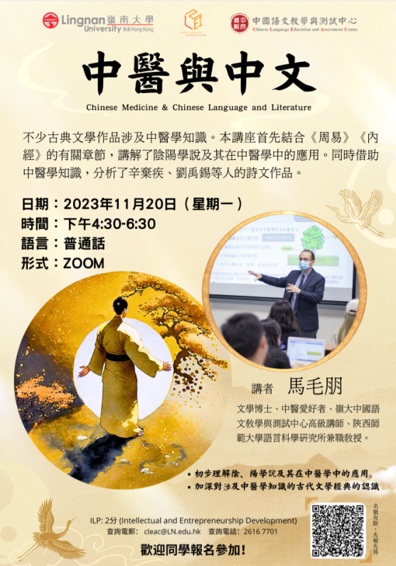 Chinese Medicine and Chinese Language and Literature